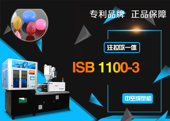 ISB 1100-3 ε豸