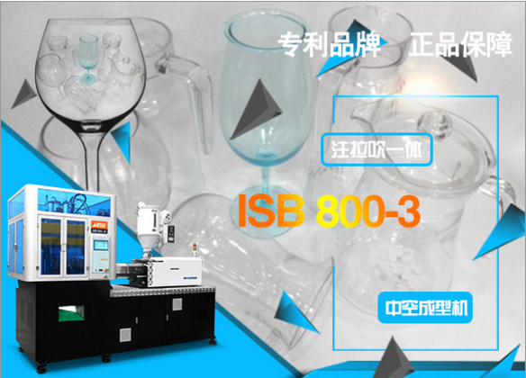 ISB 800-3 PC扎壶 塑料