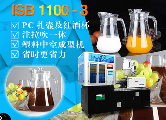 ISB 1100-3PC